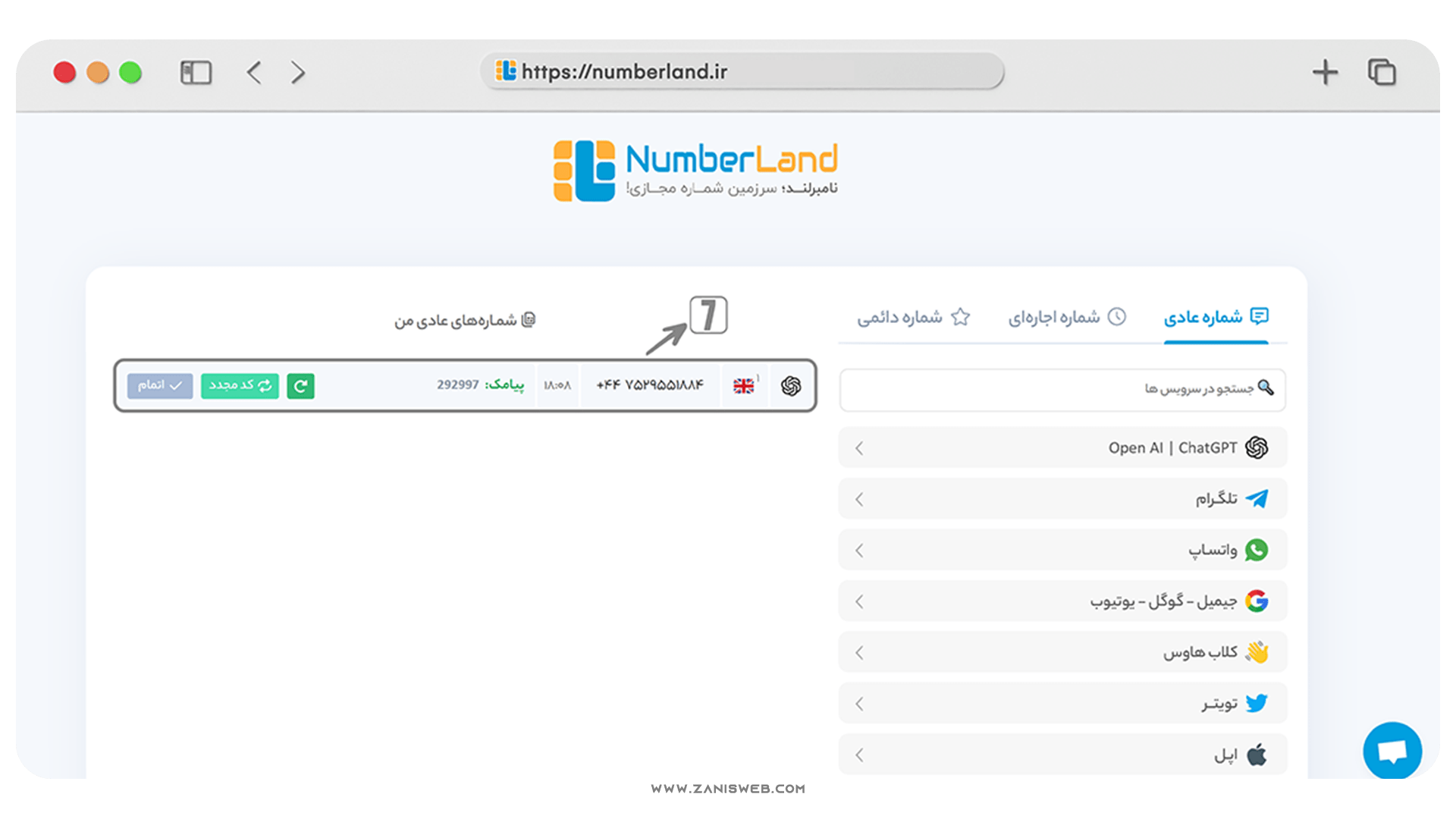 آموزش رایگان ثبت نام در ChatGPT