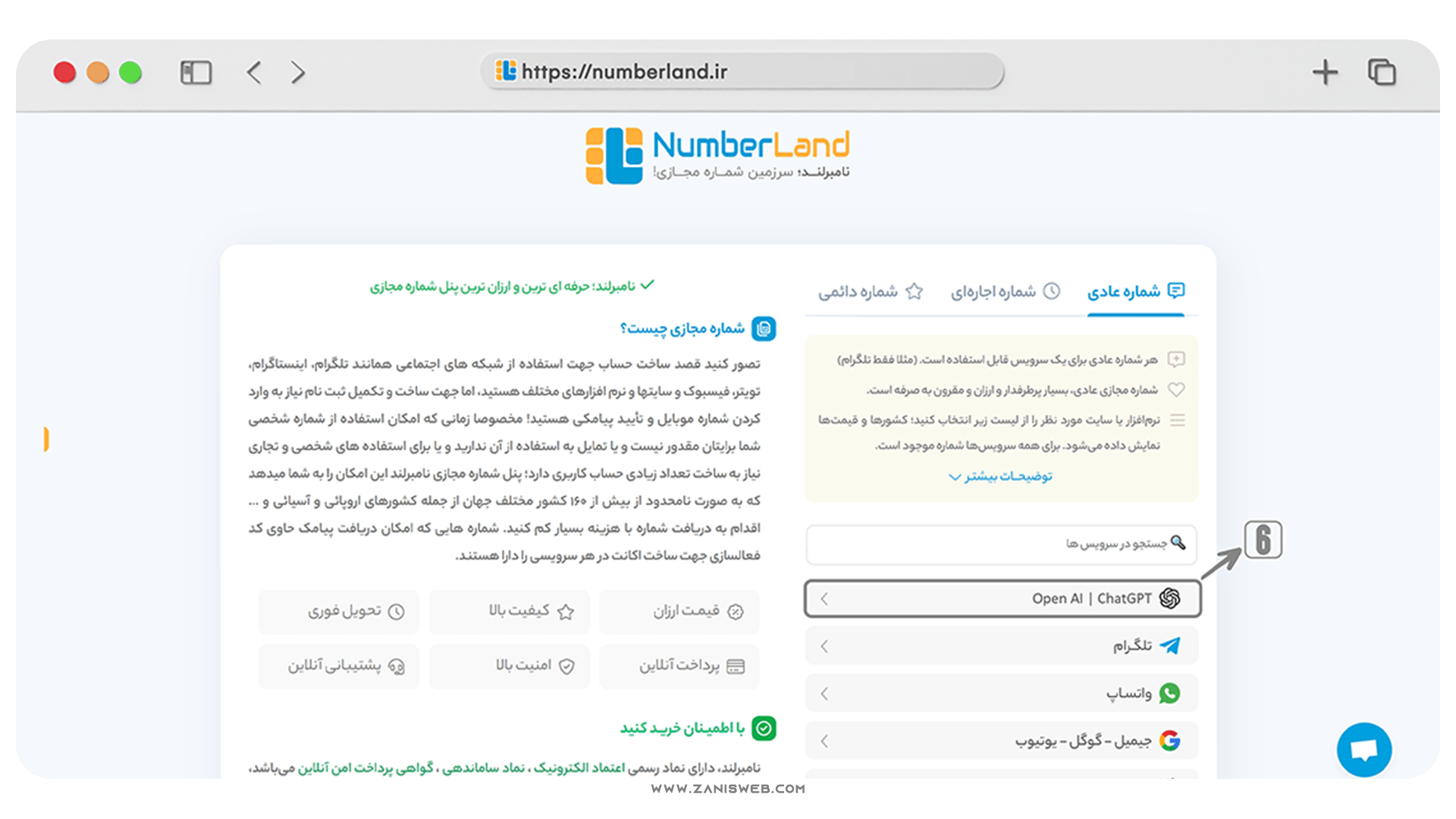 آموزش رایگان ثبت نام در ChatGPT