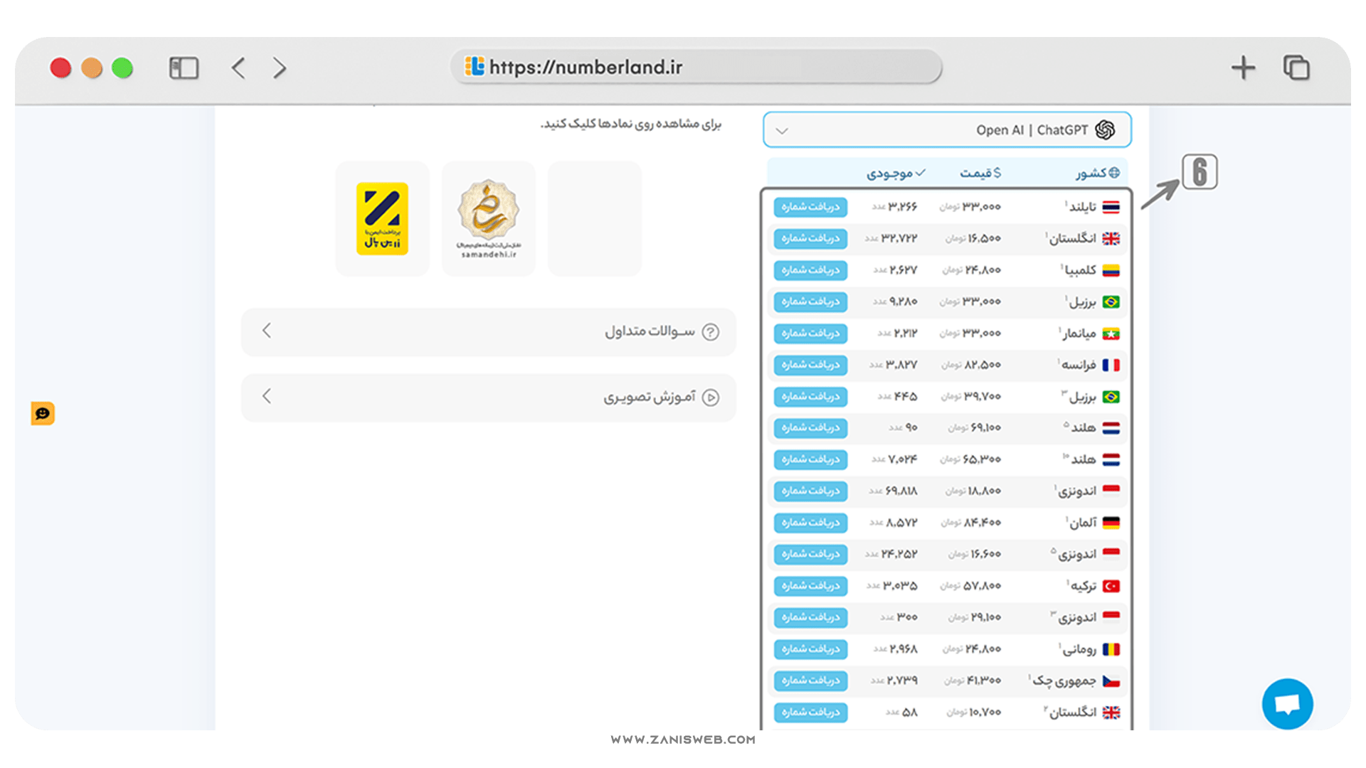 آموزش رایگان ثبت نام در ChatGPT