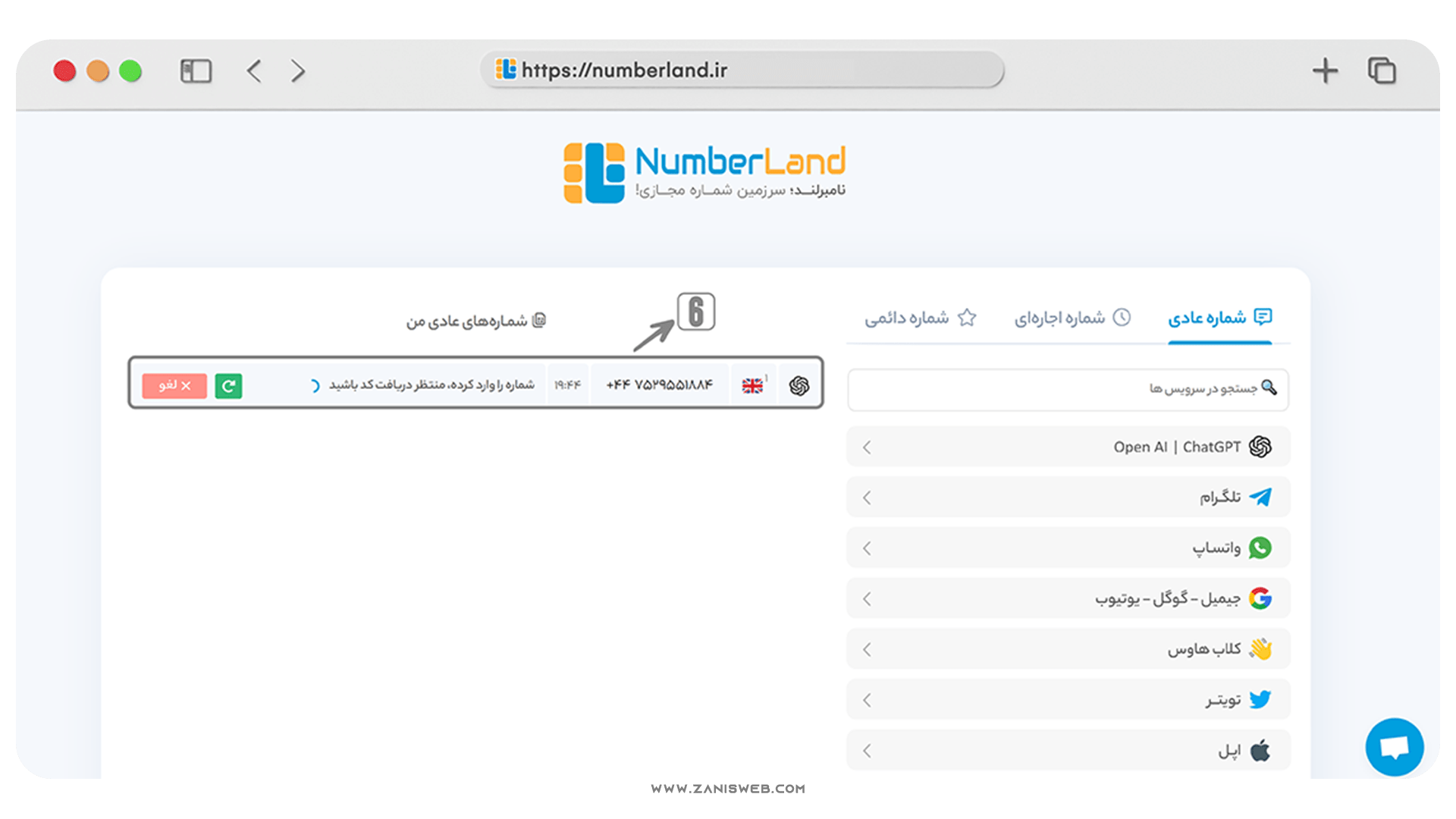 آموزش رایگان ثبت نام در ChatGPT