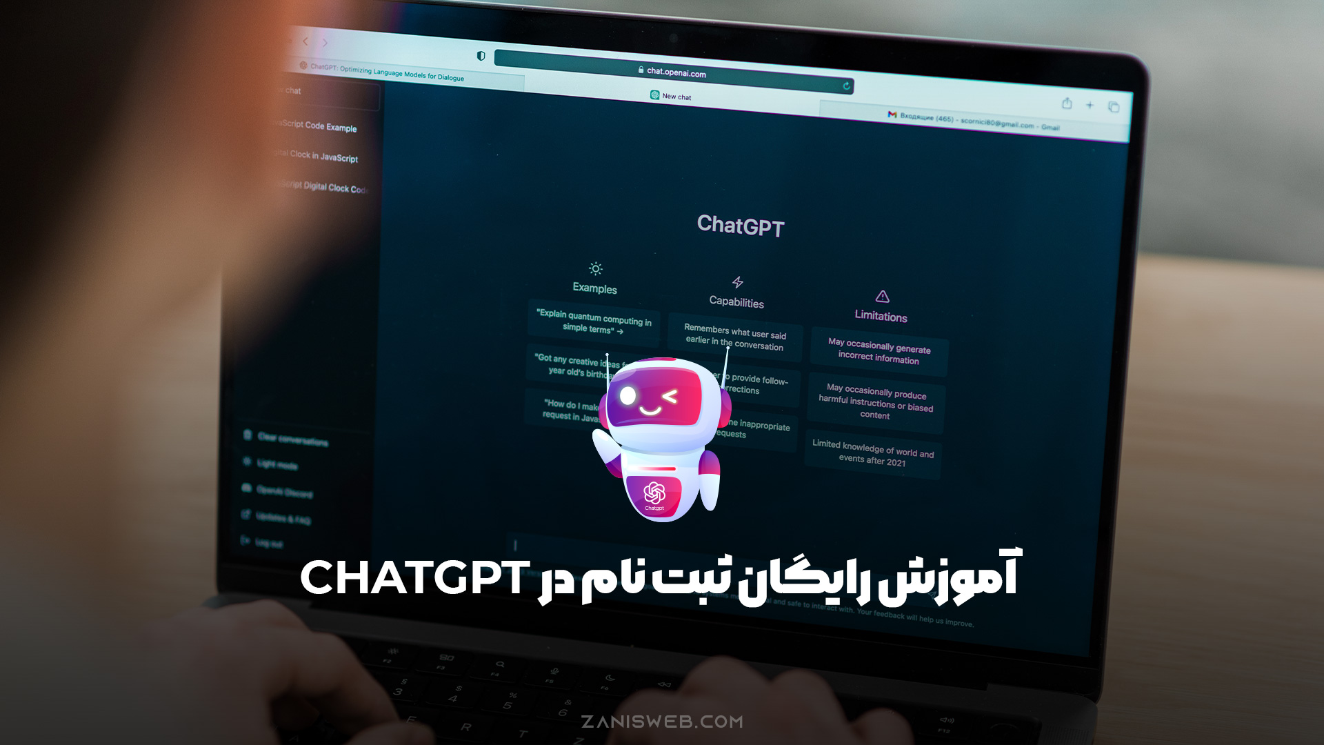 آموزش رایگان ثبت نام ChatGPT